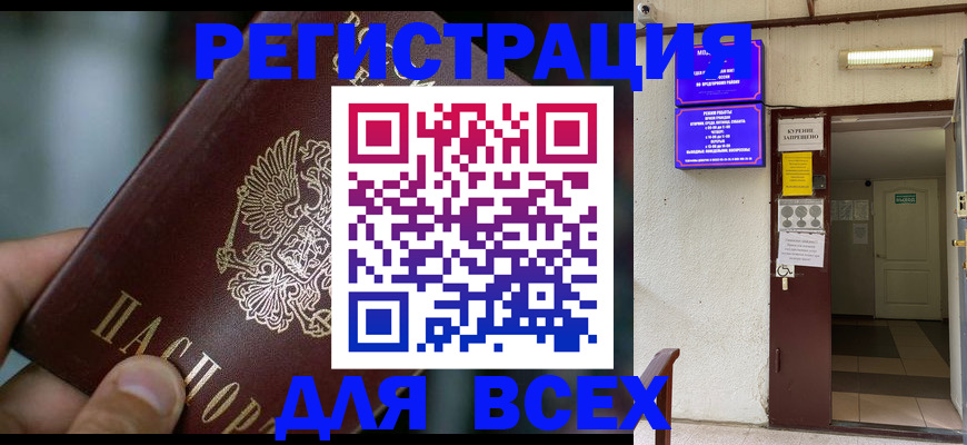миграционный учет в Ногинске