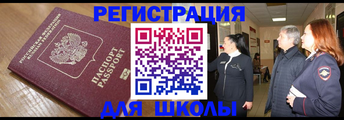 найти адрес прописки в Ногинске